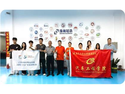 企業(yè)動(dòng)態(tài) | 校企合作 共育英才 —— 歡迎廣東科學(xué)技術(shù)職業(yè)學(xué)院劉洪明書(shū)記一行蒞臨我司交流指導(dǎo)